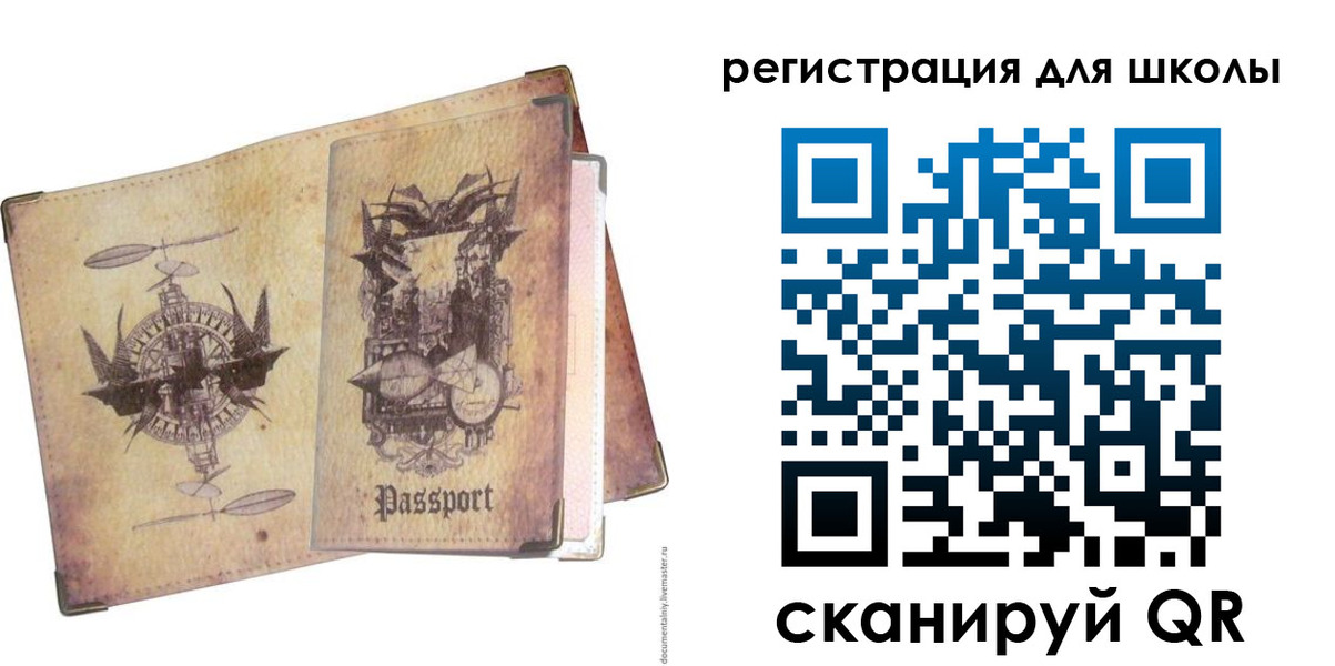 временная регистрация адрес в Строителе