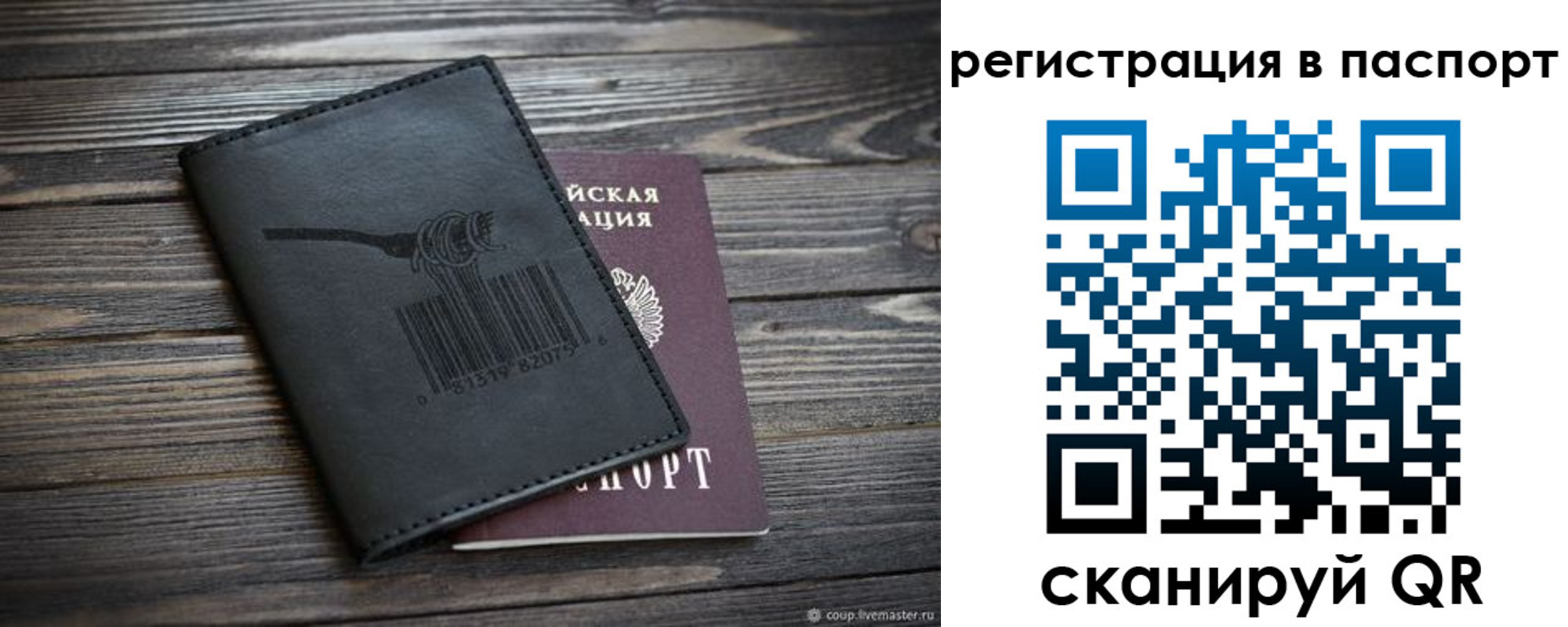 регистрация в Строителе