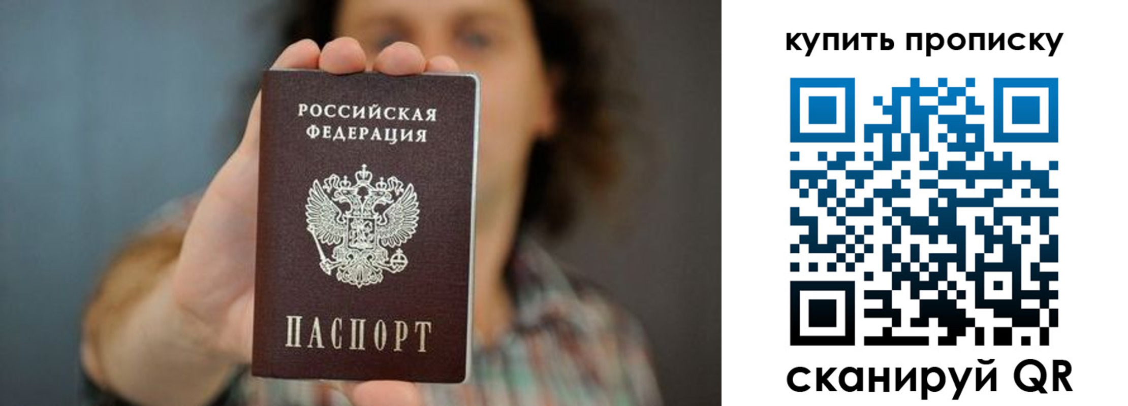 временная регистрация поиск в Строителе