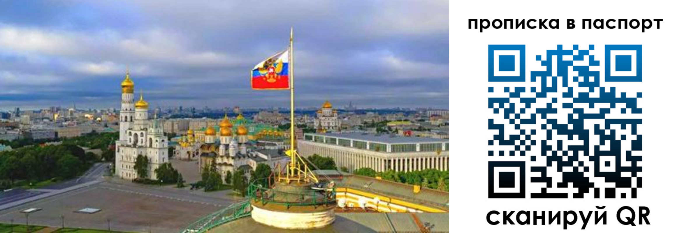 временная регистрация госуслуги в Строителе