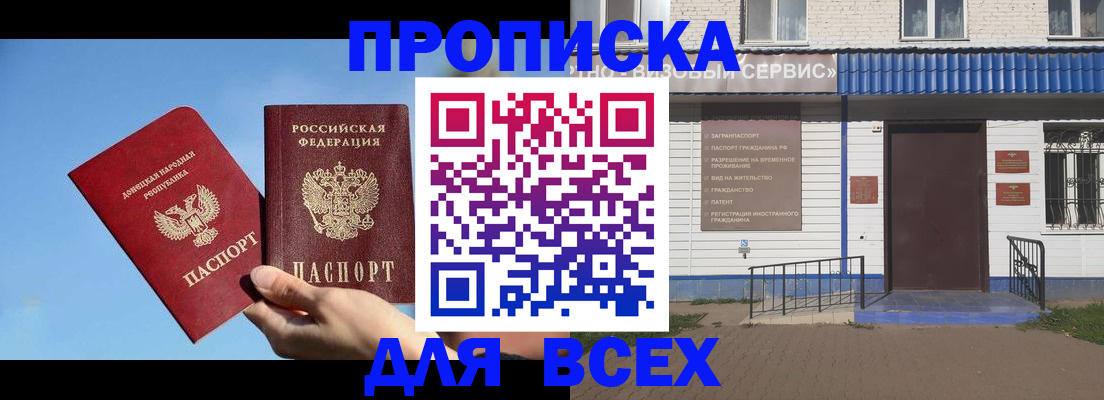 прописка поиск в Строителе