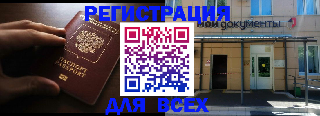 регистрация для дет. сада в Строителе