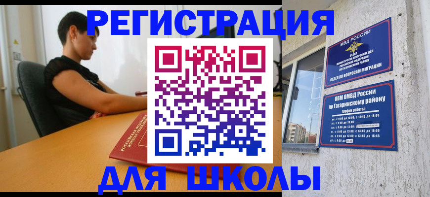 временная регистрация адрес в Строителе